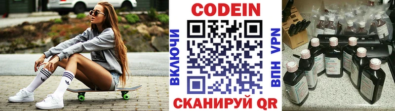 Кодеиновый сироп Lean напиток Lean (лин)  кракен как войти  Полярные Зори  купить наркотик 