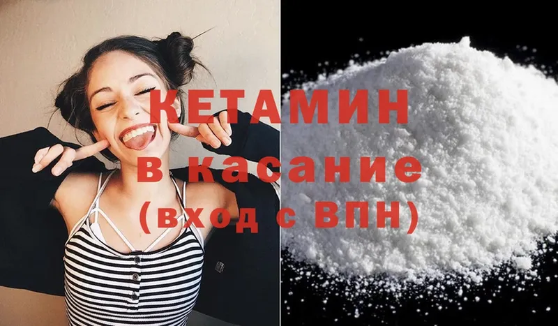 КЕТАМИН ketamine  blacksprut рабочий сайт  Полярные Зори 