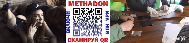 ссылка на мегу сайт  маркетплейс какой сайт  МЕТАДОН белоснежный  где купить наркоту  Полярные Зори 